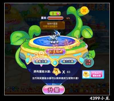 龙斗士战宠进化