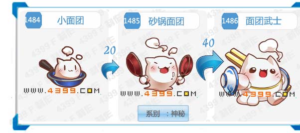 奥拉星面团武士