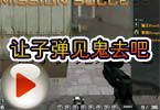 CF高手视频 火线果断的让子弹见鬼去吧