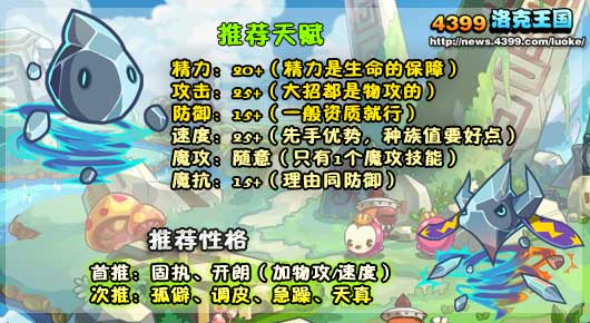 洛克王国石旋风练级和鉴定