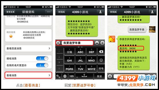 大闹天庭篇微信礼包怎么得? 大闹天庭篇微信礼包兑换码怎么得