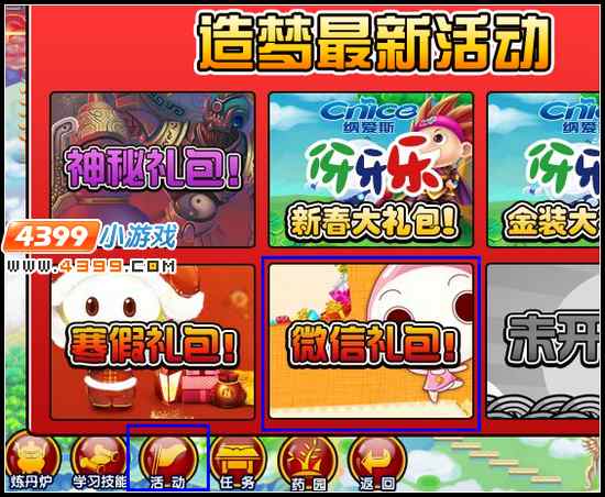 大闹天庭篇微信礼包怎么得? 大闹天庭篇微信礼包兑换码怎么得