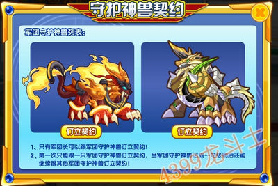 龙斗士地鸣怎么得