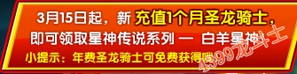 龙斗士小白羊怎么得