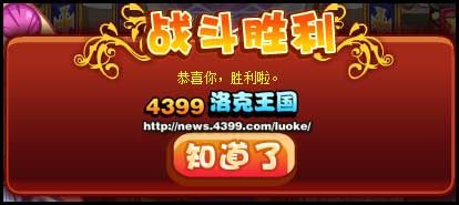 洛克王国勇者争霸赛