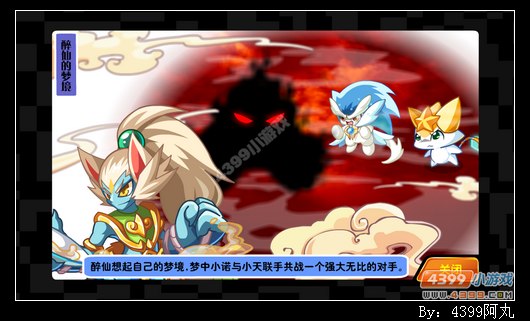 奥奇传说小天的身世之谜