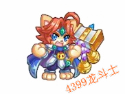 龙斗士雷米特