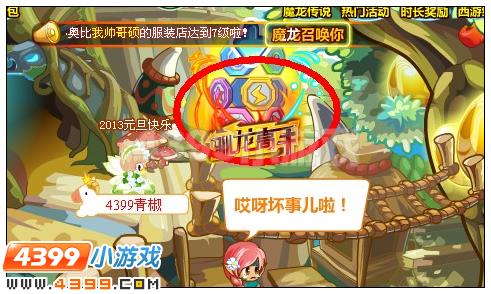 奥比岛挑战驯龙高手