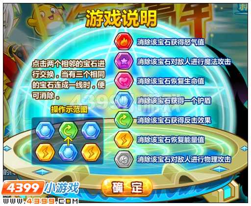 奥比岛挑战驯龙高手