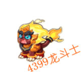 龙斗士天火