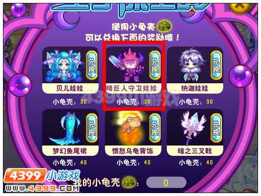 奥雅之光暗巨人守卫娃娃在哪 怎么得