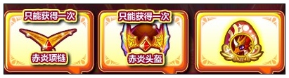 奥比岛勇闯赤炎之境