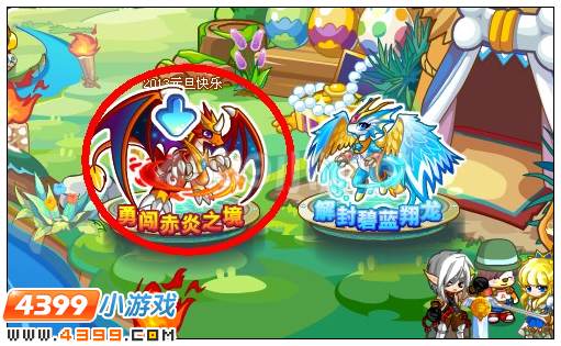 奥比岛勇闯赤炎之境