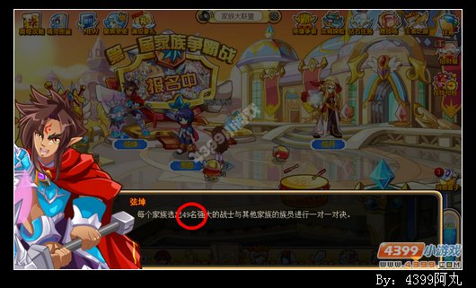 奥奇传说最强家族