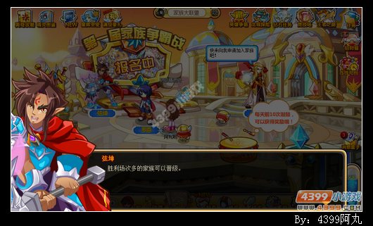 奥奇传说最强家族