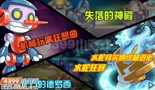 赛尔号艾蒂森超进化 拜尔纳终极进化就在下周