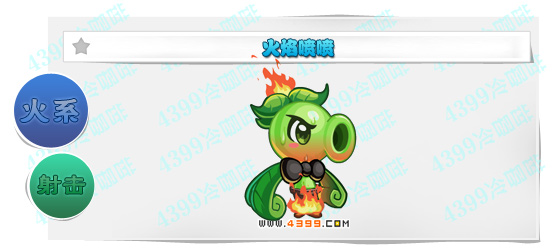 奥奇传说火焰喷喷进化图鉴技能表特长