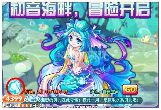 奥雅之光3月15日第85期生活大发现