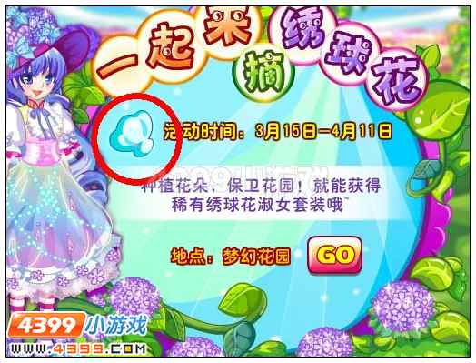 奥雅之光3月15日第85期生活大发现
