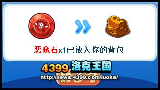 洛克王国爱心勇者大比拼