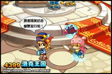 洛克王国勇者精英集邮册