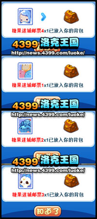 洛克王国勇者精英集邮册