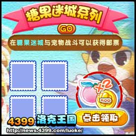 洛克王国勇者精英集邮册