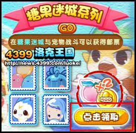 洛克王国勇者精英集邮册
