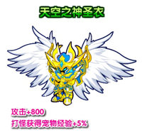 龙斗士天空之神圣衣