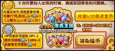 洛克王国LULU的魔法泉