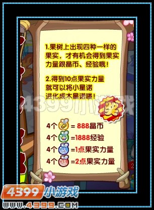 奥拉星木星诺在哪 怎么得
