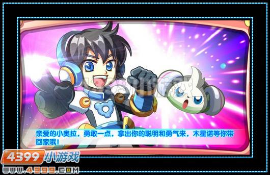 奥拉星木星诺在哪 怎么得