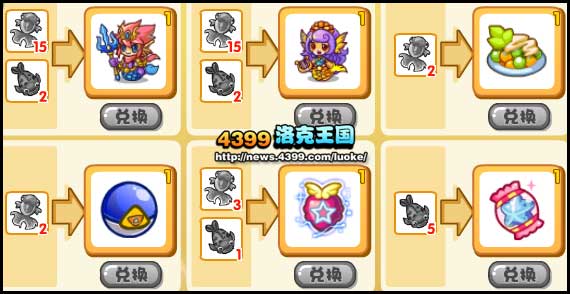 洛克王国鱼宝宝养成记