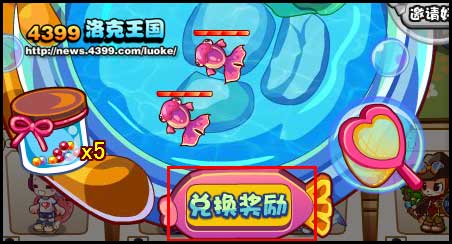 洛克王国鱼宝宝养成记