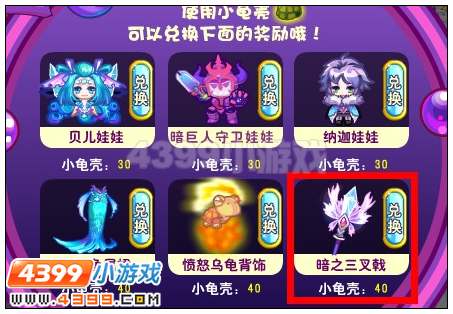 奥雅之光暗之三叉戟在哪 怎么得