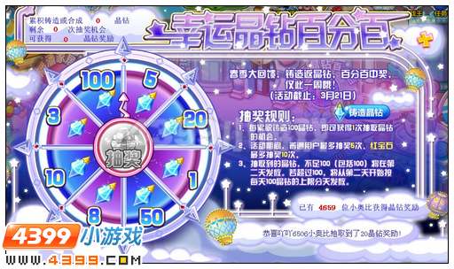 奥比岛幸运晶钻百分百