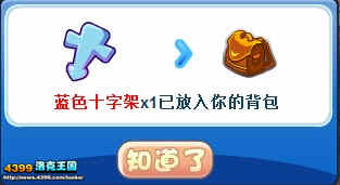 洛克王国蓝胖子怎么得 蓝胖子在哪抓