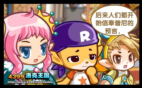 洛克王国光明与黑暗