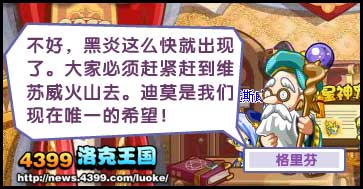洛克王国光明与黑暗
