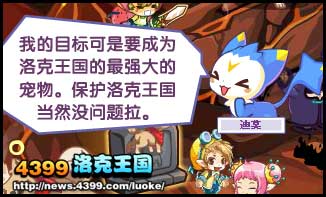 洛克王国光明与黑暗