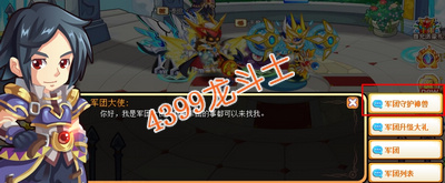 龙斗士封神现世