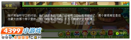 奥比岛决战邪恶驯龙师