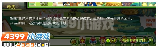 奥比岛决战邪恶驯龙师