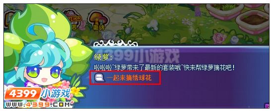 奥雅之光鲜花券在哪 怎么得