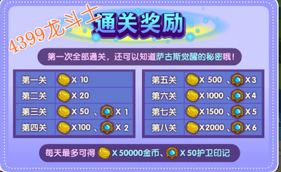 龙斗士密码特工