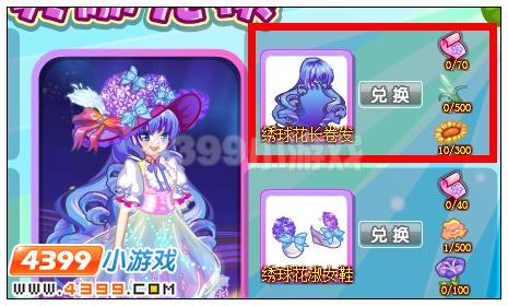 奥雅之光绣球花长卷发在哪 怎么得