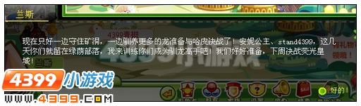 奥比岛决战邪恶驯龙师
