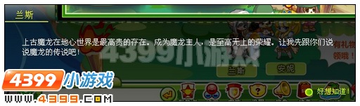 奥比岛备战魔龙之主