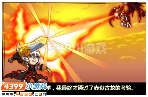 奥比岛备战魔龙之主