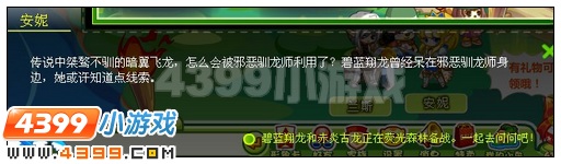 奥比岛备战魔龙之主